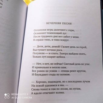 Киплинг, Йейтс, Хаусмен: Вересковый мед. Стихи английских и шотландских поэтов в переводе С. Маршака