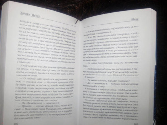 Кэтрин Купер: Шале