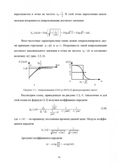 Прохоров, Шиндор: Аналоговая электроника в приборостроении. Руководство по решению задач. Учебное пособие. СПО