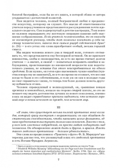 Иоанн Агрикола: Наставление в искусстве пения. Учебное пособие