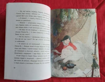 Лита Ли: Красный камень