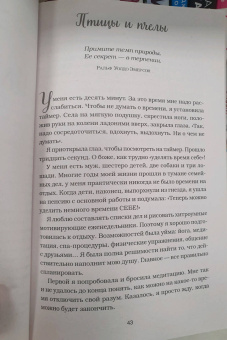 Эми Ньюмарк: Куриный бульон для души. Найди время для себя. 101 история заботы о себе и поиске баланса