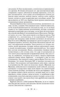 Виктор Гюго: Отверженные. Том II