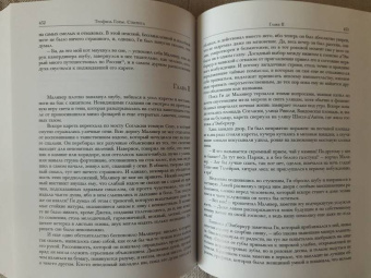 Теофиль Готье: Романическая проза. В 2-х томах. Том 2