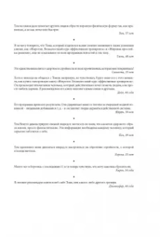 Том Венуто: Жиротоп. Безжалостный курс суперэффективных тренировок