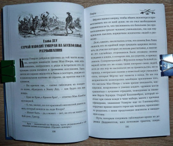 Вальтер Скотт: Уэверли. В 2-х томах