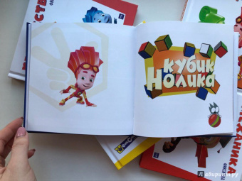 Фиксики. Игрушки