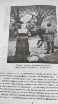 Роберт Стивенсон: Черная стрела. Странная история доктора Джекила и мистера Хайда