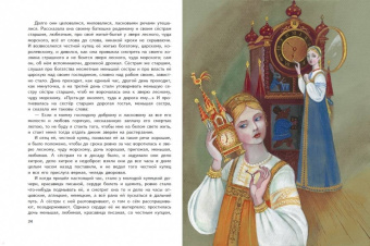 Аксаков, Погорельский: Аленький цветочек. Сказки