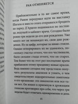 Милан Кундера: Торжество незначительности