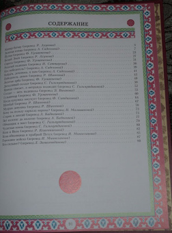 Победитель дивов