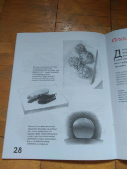 Денис Чернов: Школа рисования. Форма, объем, пропорции