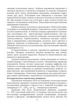 Черепахин, Кузнецов: Технологические процессы в машиностроении. Учебное пособие