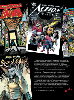 Дэниел Уоллес: DC Comics. Энциклопедия суперзлодеев