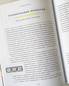 Марс, Кольстедт: Город в деталях. Как по-настоящему устроен современный мегаполис