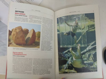 Фоер, Тюрас, Мортон: Atlas Obscura. Самые необыкновенные места планеты