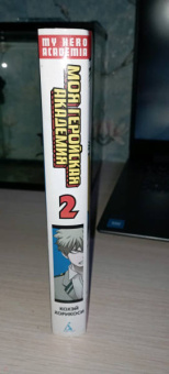 Кохэй Хорикоси: Моя геройская академия 2. Книги 3-4