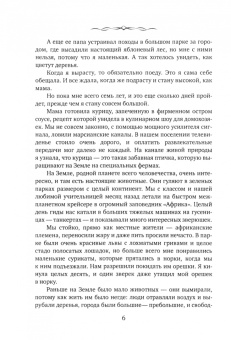 Мария Лунева: Мигуми