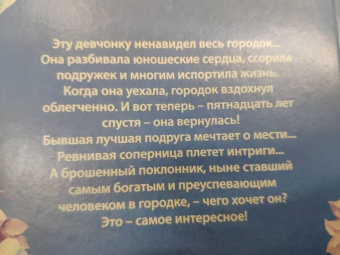 Сьюзен Филлипс: Ну разве она не милашка?