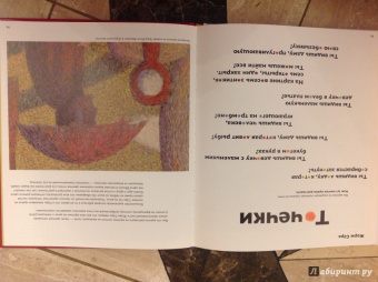 Реншау, Уильямс: Детям об искусстве. Книга 1, 2