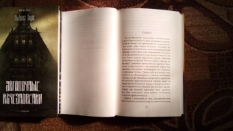 Теофиль Готье: Спирита