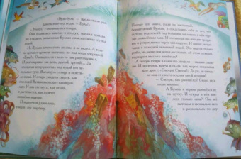 Елена Велена: Как Айсберг искал друга