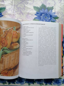 Энциклопедия выпечки. Рецепты теста и пирогов