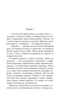 Кристи Кострова: Спасти лето