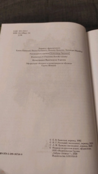 Александр Дюма: Граф Калиостро, или Жозеф Бальзамо