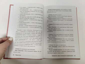 Марина Сойта: Самоценность. Шаги к осознанности и принятию себя