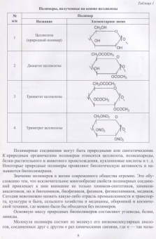 Васюкова, Димитриев: Товароведение и экспертиза качества потребительских товаров. Учебник