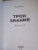 Такаббир: Трон Знания. Книга 3