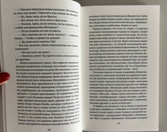 Хизер Роуз: Музей современной любви