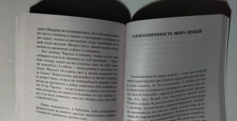 Монтегю Джеймс: Рассказы о привидениях