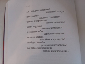 Галина Нерпина: Свет и тьма:  Новая книга стихов