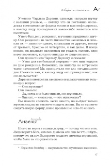 Ошо: Азбука осознанности