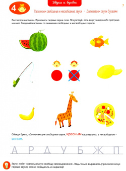 Ирина Мальцева: Я иду читать!5 шагов от буквы к тексту. Мой личный путь