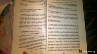 Людмила Евдокимова: Большие заботы маленького школьника
