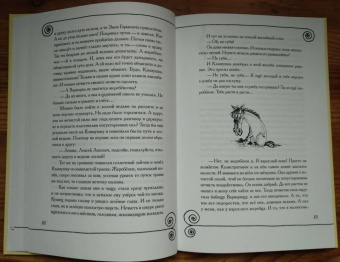 Феликс Маляренко: Оберег рыжего разбойника