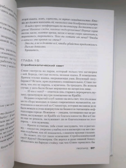 Ю Несбё: Леопард