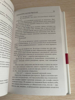 Пелам Вудхаус: Знакомьтесь, Мистер Муллинер. Мистер Муллинер рассказывает. Вечера с мистером Муллинером