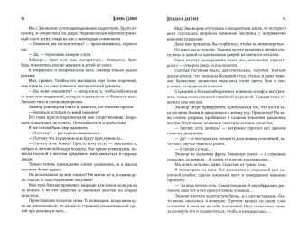Ясмина Сапфир: Попаданка для змея