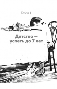 Дима Зицер: (Не) Зачем (не) идти в школу?