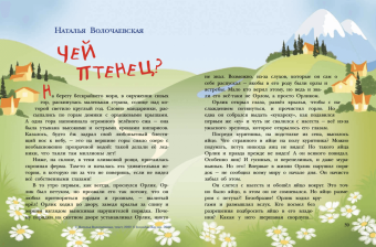 Матюшкина, Сафронова, Понурова: Самый маленький динозаврик