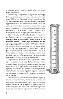 Аркадий Курамшин: Жизнь замечательных веществ