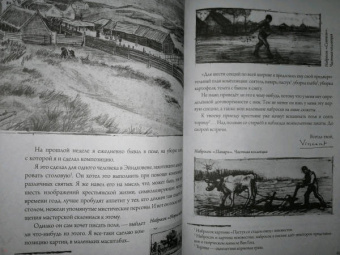 Гог Ван: Неизвестные письма к брату Тео. Издание с эскизами и иллюстрациями