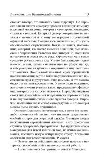 Уильям Моэм: Эшенден. На китайской ширме
