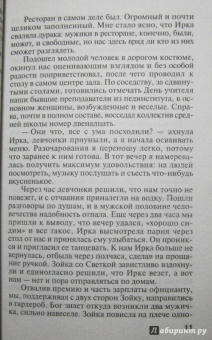 Татьяна Полякова: Её маленькая тайна