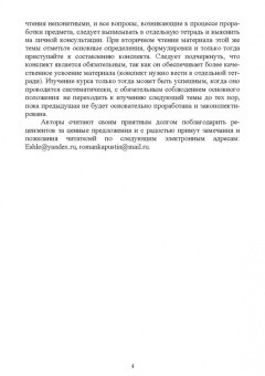 Шадская, Кузнецов, Сахно: Ветеринарная фармакология. Словарь-справочник. Учебное пособие