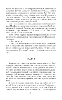 Юлия Ивлиева: Замуж за царя